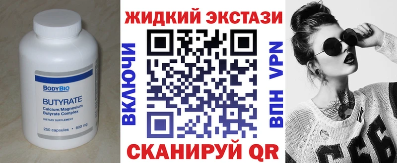 Бутират оксана  Армянск 