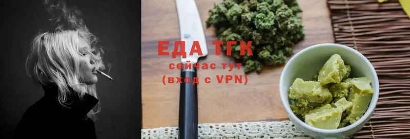 Еда ТГК конопля  Армянск 