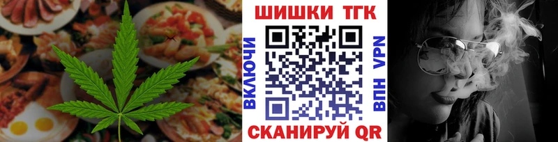 закладки  Армянск  Печенье с ТГК конопля 