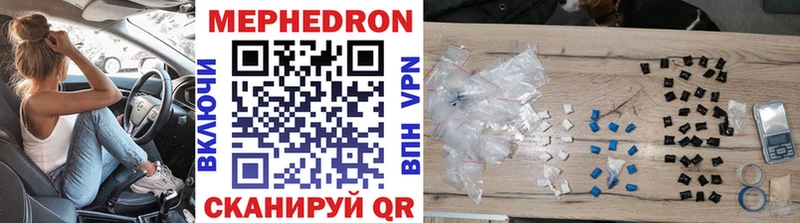 МЕГА где можно купить наркотик Армянск МЯУ-МЯУ мука