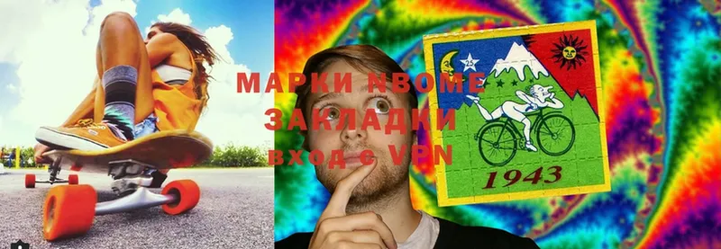 ОМГ ОМГ ссылка  это формула  Марки 25I-NBOMe 1,8мг  Армянск 