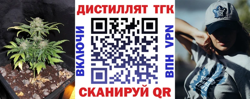 ТГК THC oil  даркнет сайт  Армянск 